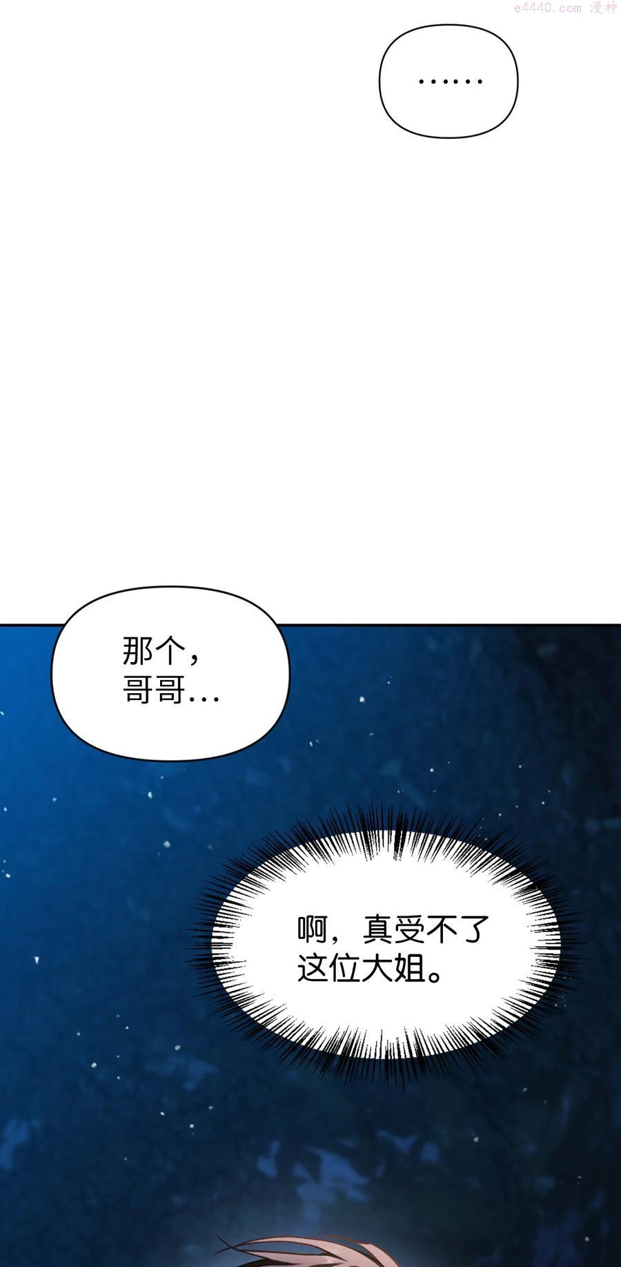 当反派拥有了全知属性在线观看漫画,009 同类14图