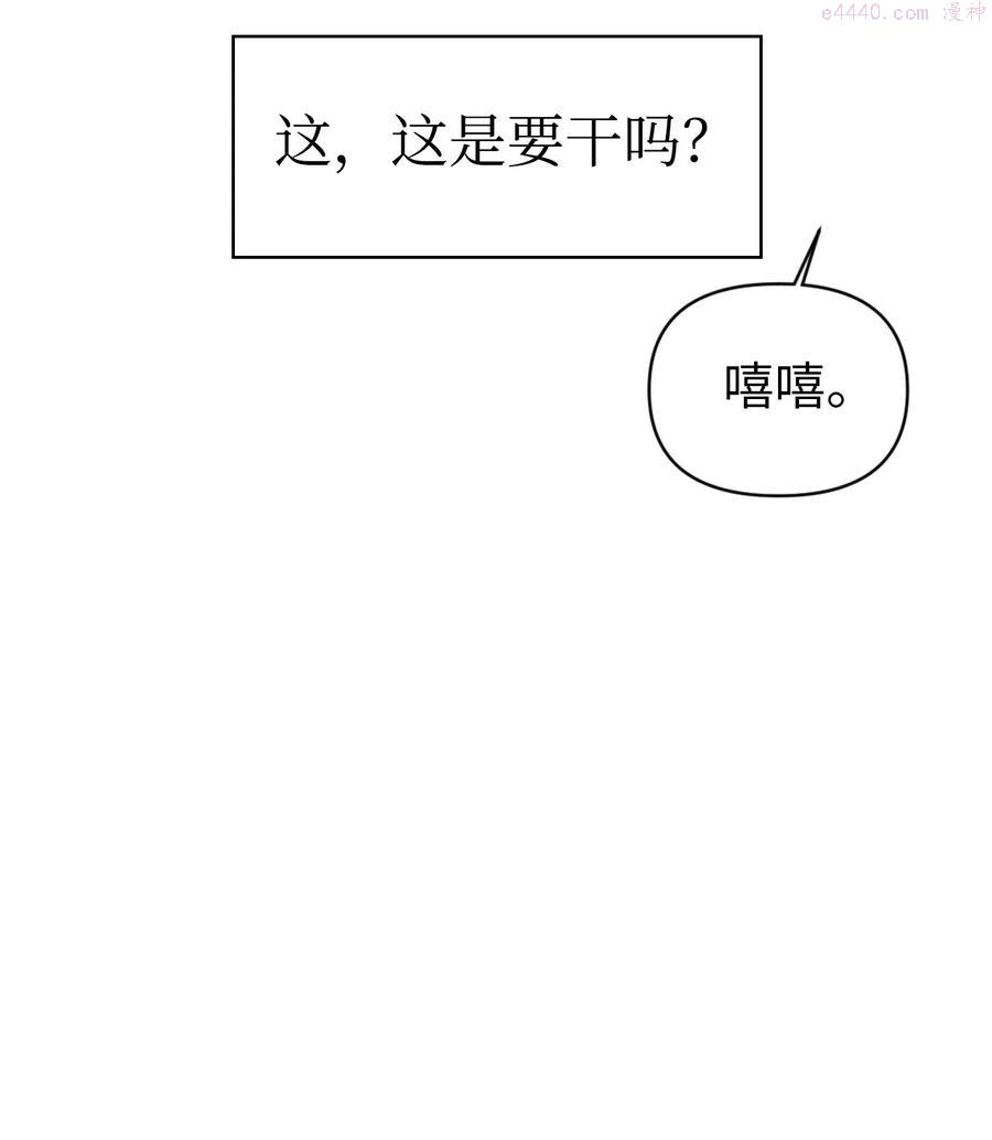 当反派拥有了全知属性在线观看漫画,009 同类26图