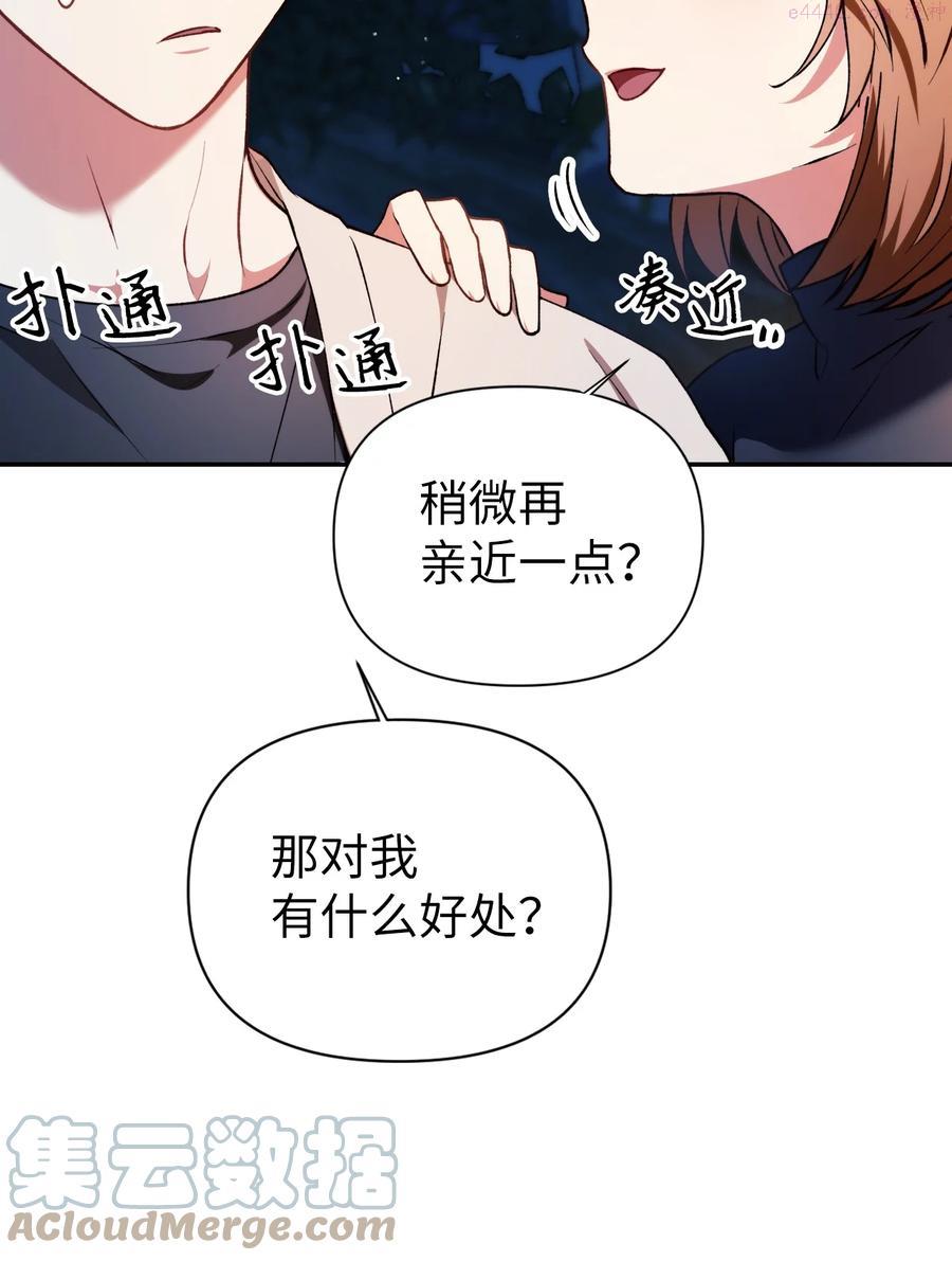 当反派拥有了全知属性在线观看漫画,009 同类31图