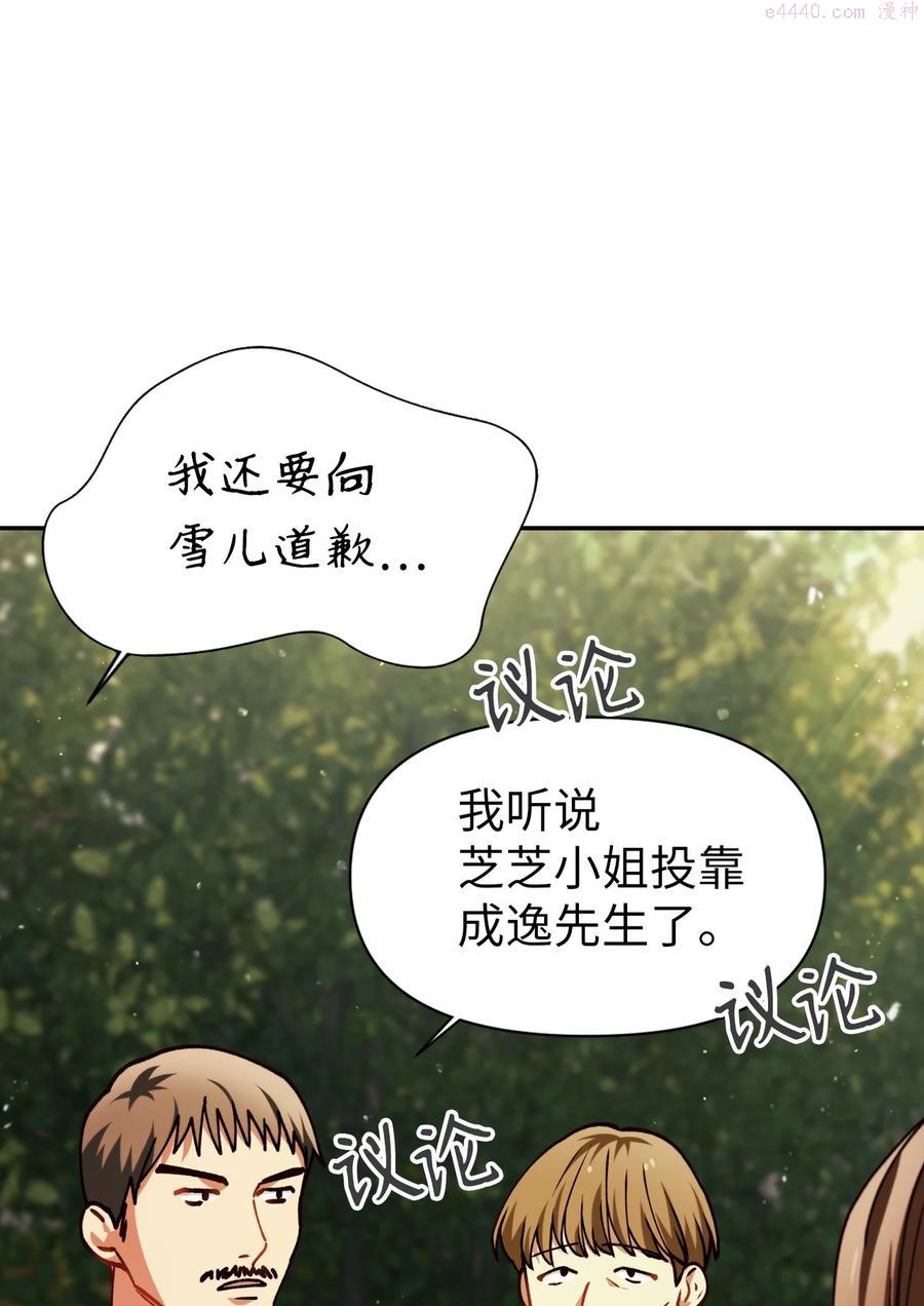 当反派拥有了全知属性在线观看漫画,009 同类41图