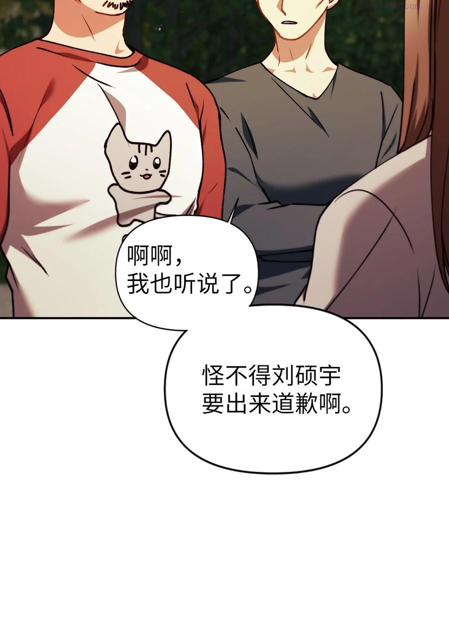 当反派拥有了全知属性在线观看漫画,009 同类42图