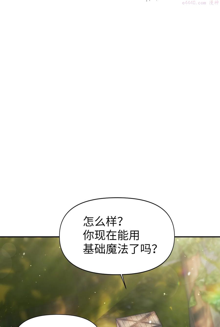 当反派拥有了全知属性在线观看漫画,009 同类60图