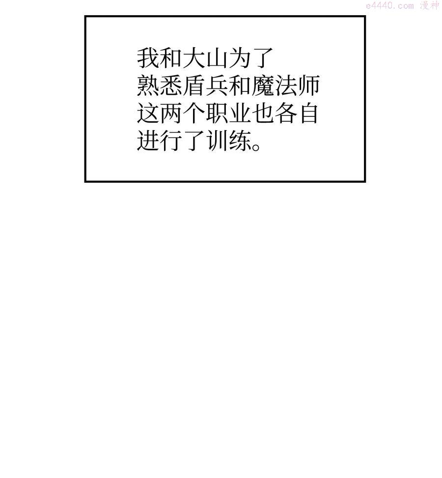 当反派拥有了全知属性在线观看漫画,009 同类66图