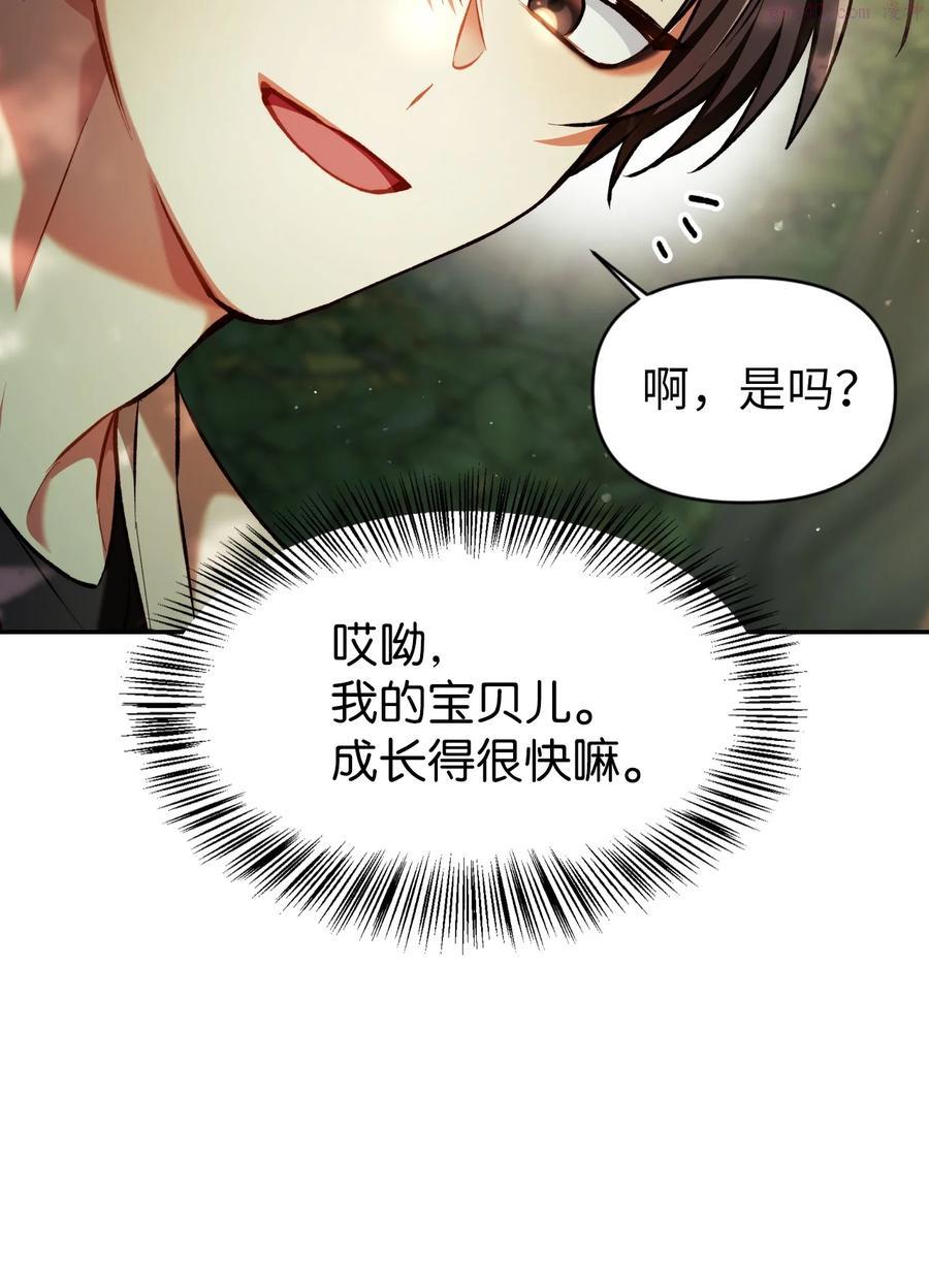 当反派拥有了全知属性在线观看漫画,009 同类75图