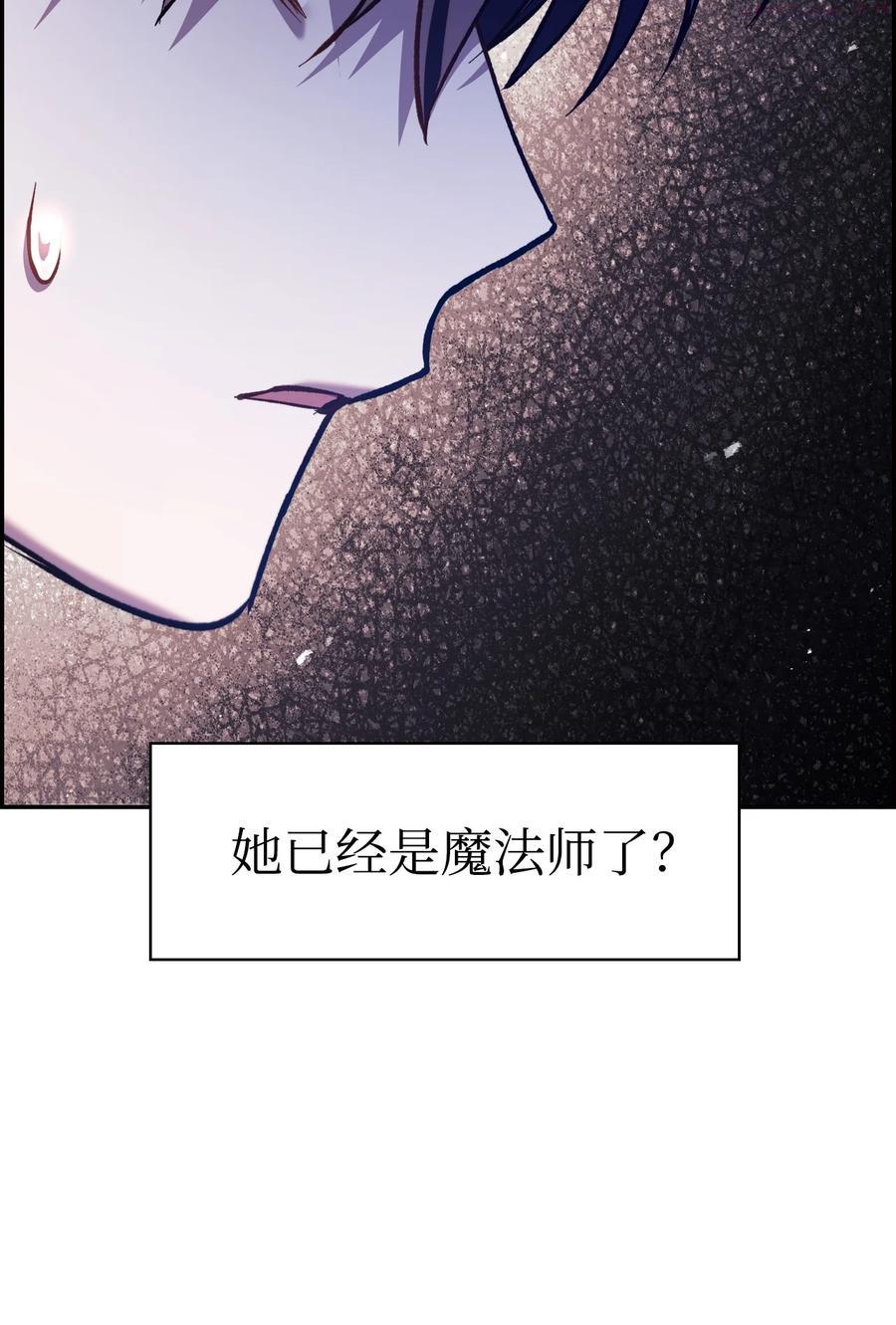 当反派拥有了全知属性在线观看漫画,009 同类83图