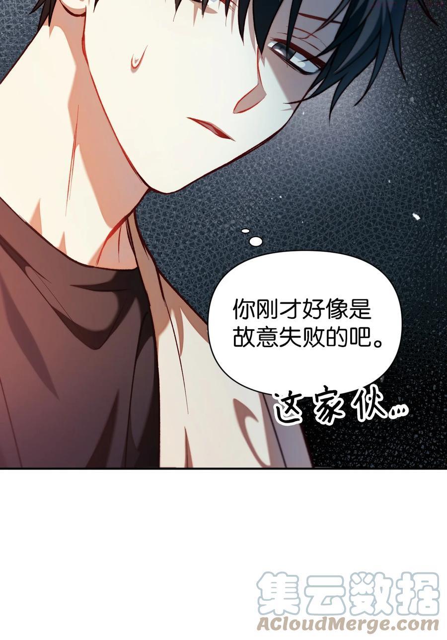 当反派拥有了全知属性免费漫画漫画,010 不准抢走哥哥13图