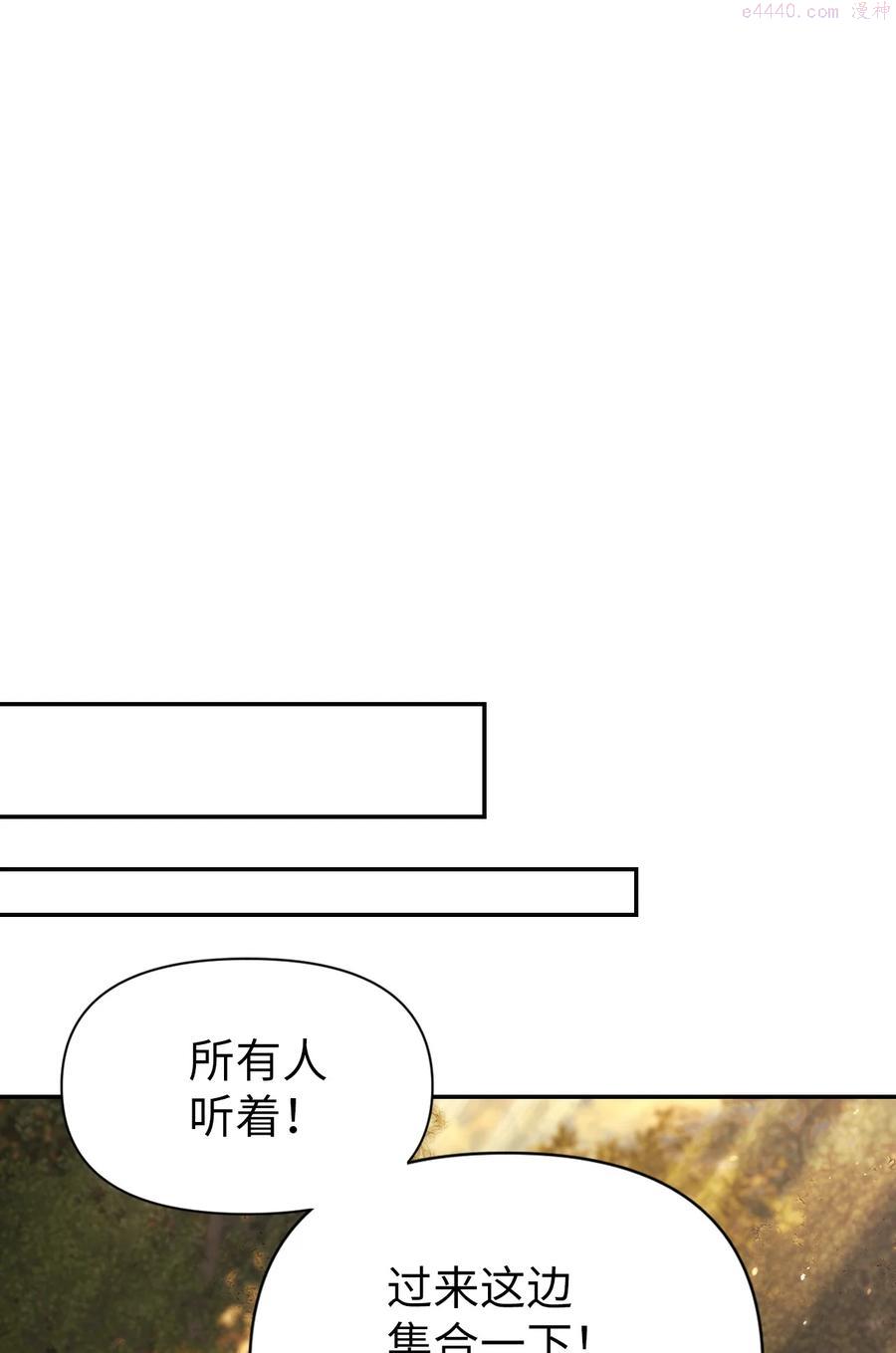 当反派拥有了全知属性免费漫画漫画,010 不准抢走哥哥32图