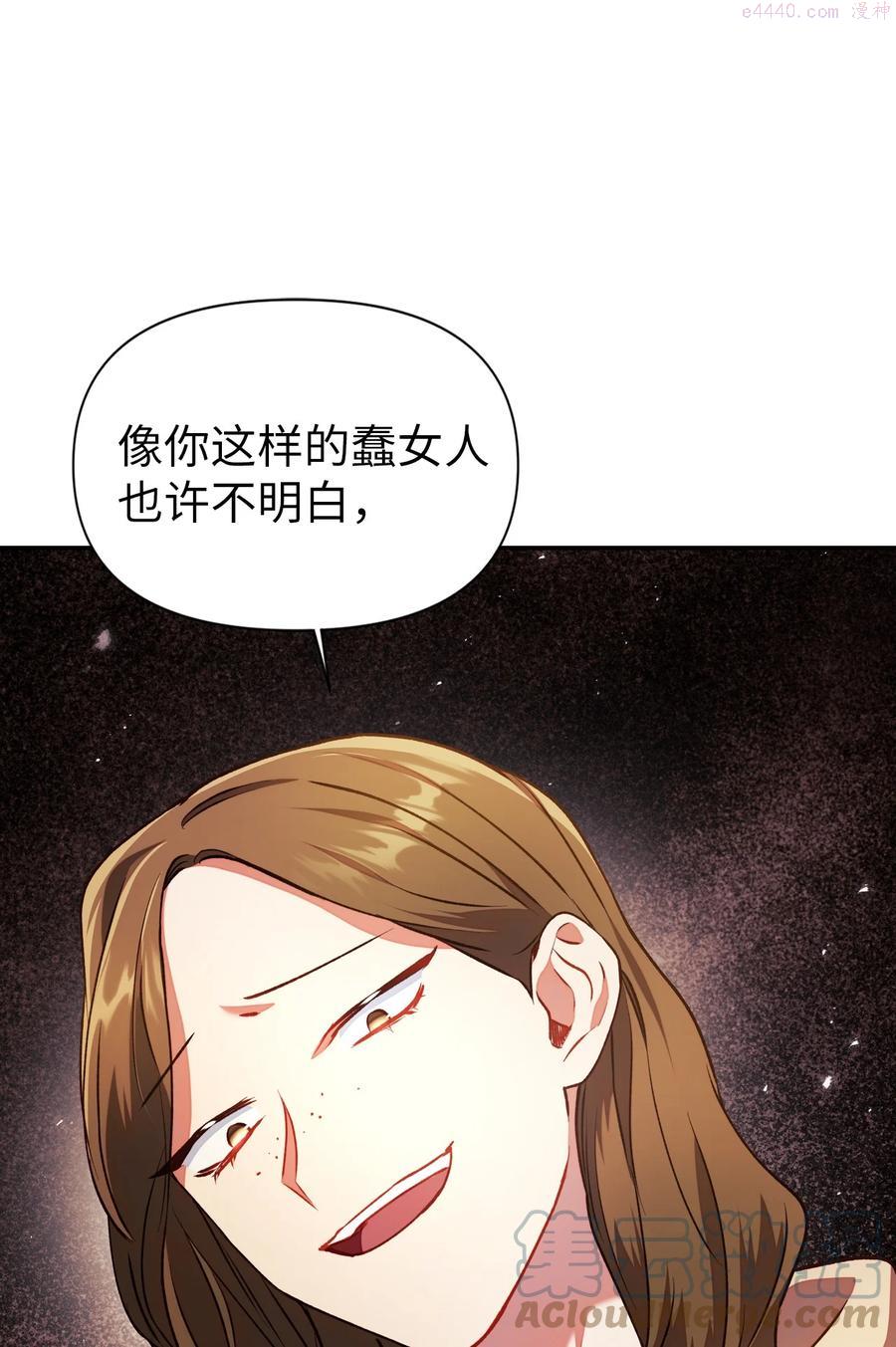 当反派拥有了全知属性免费漫画漫画,010 不准抢走哥哥52图