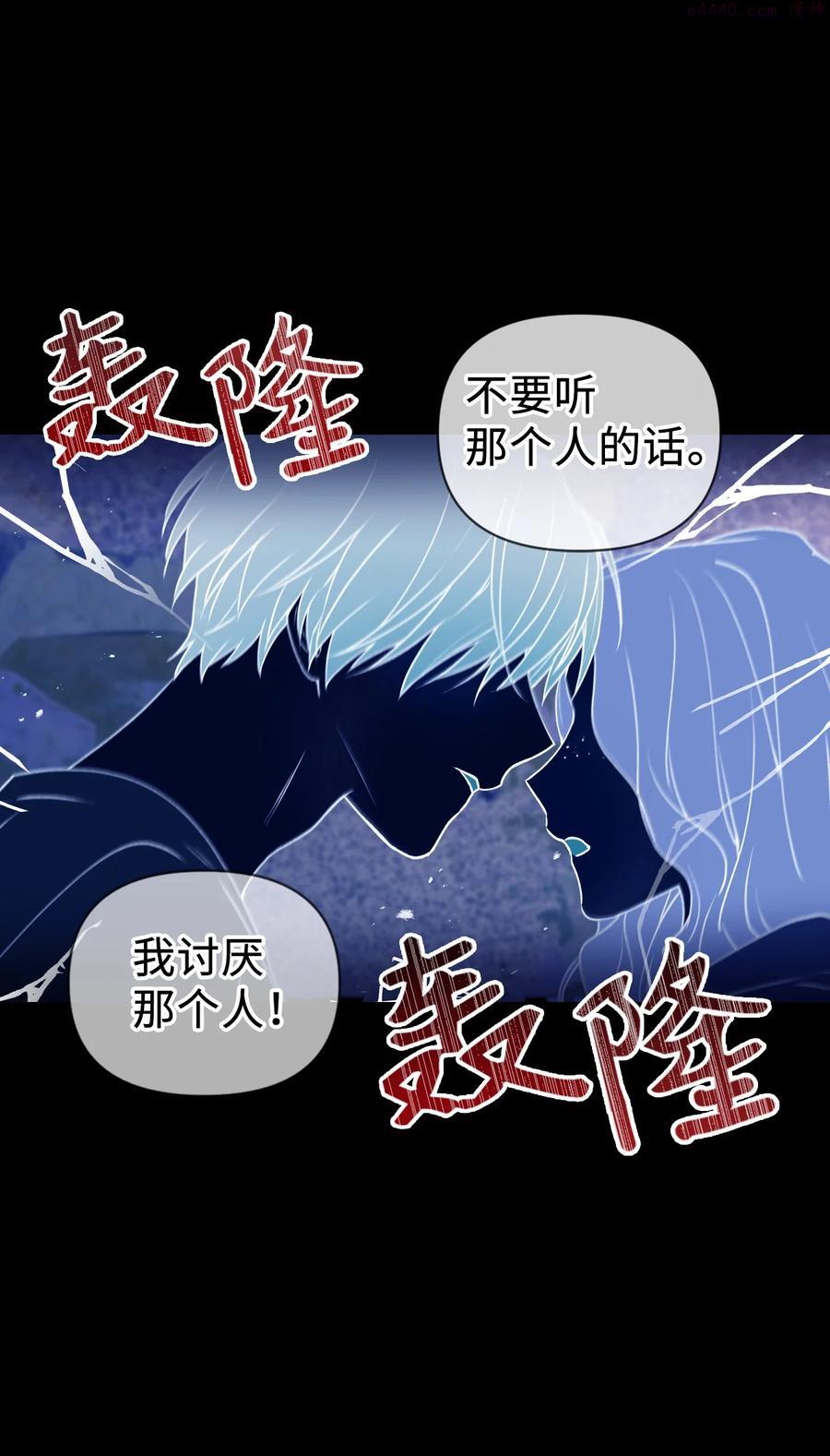 当反派拥有了全知属性免费漫画漫画,010 不准抢走哥哥87图