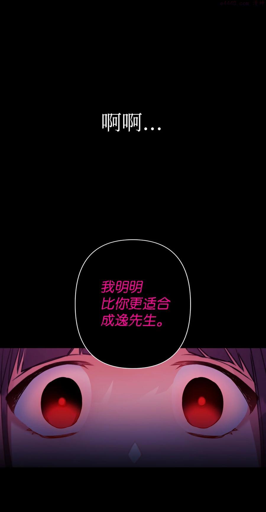 当反派拥有了全知属性免费漫画漫画,010 不准抢走哥哥89图