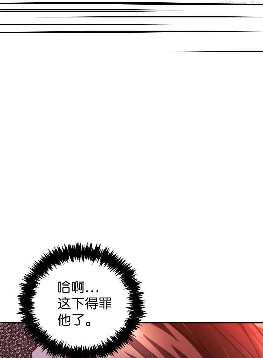 当反派拥有了全知属性免费漫画漫画,011 生存法则50图