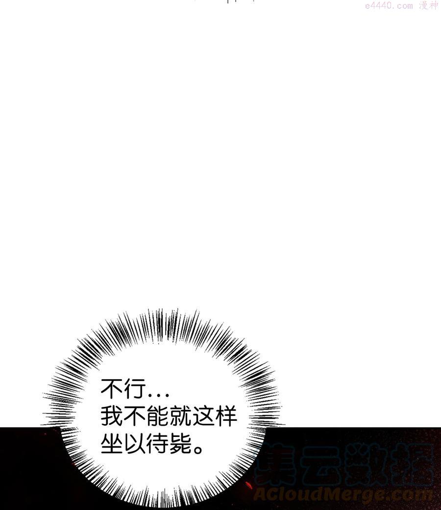 当反派拥有了全知属性免费漫画漫画,011 生存法则70图