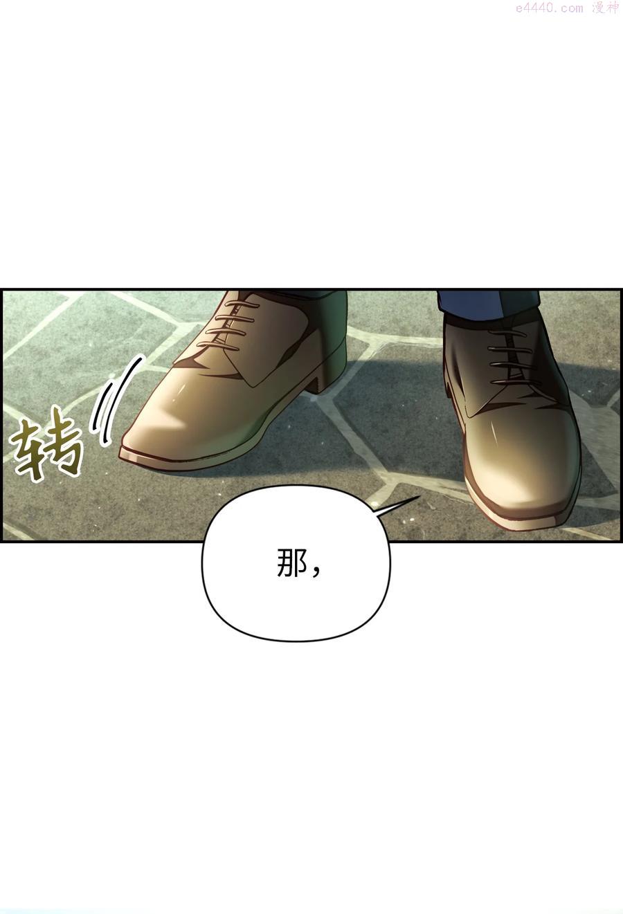 当反派拥有了全知属性免费漫画漫画,011 生存法则87图