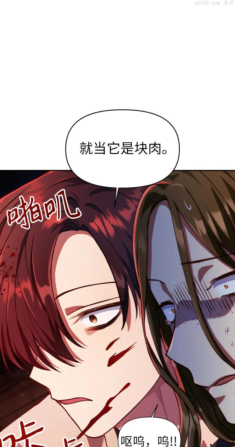 当反派拥有了全知属性在线观看漫画,012 是错觉吧？39图