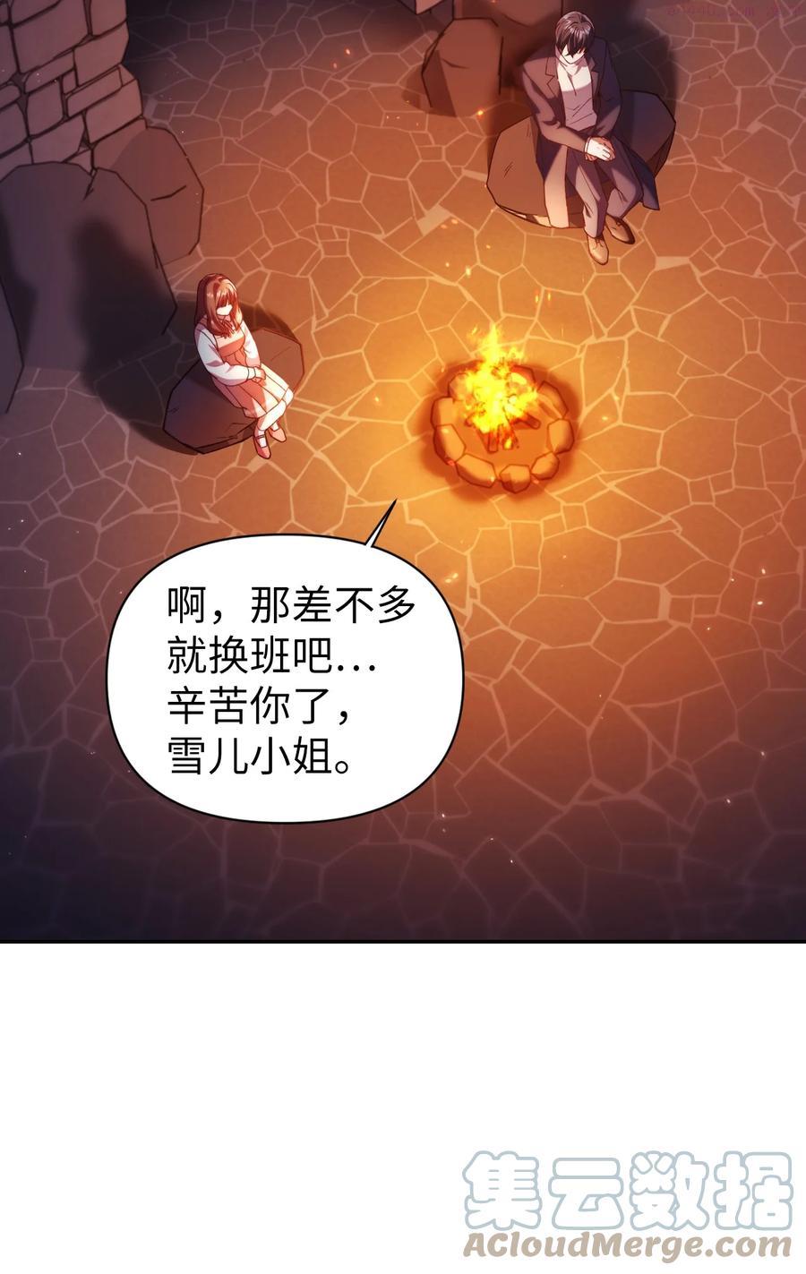 当反派拥有了全知属性在线观看漫画,012 是错觉吧？65图