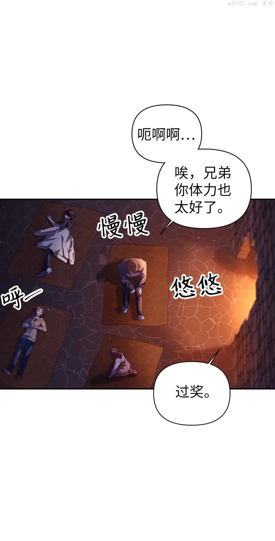 当反派拥有了全知属性在线观看漫画,012 是错觉吧？67图