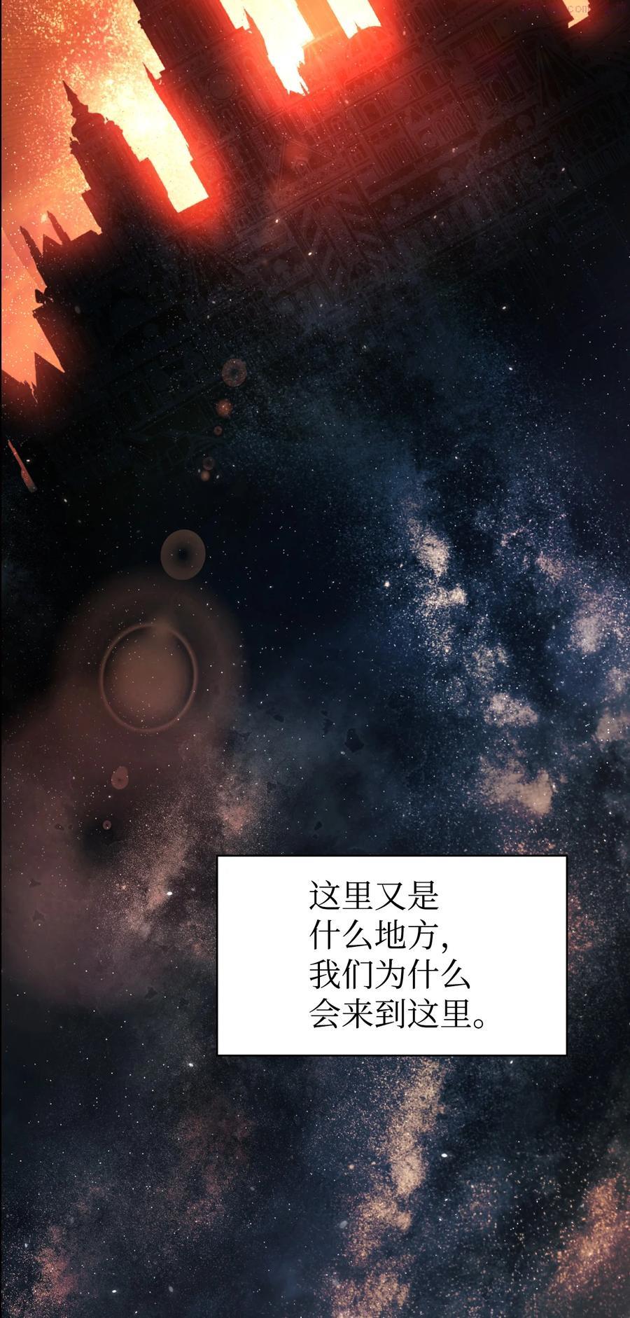 当反派拥有了全知属性在线观看漫画,012 是错觉吧？75图