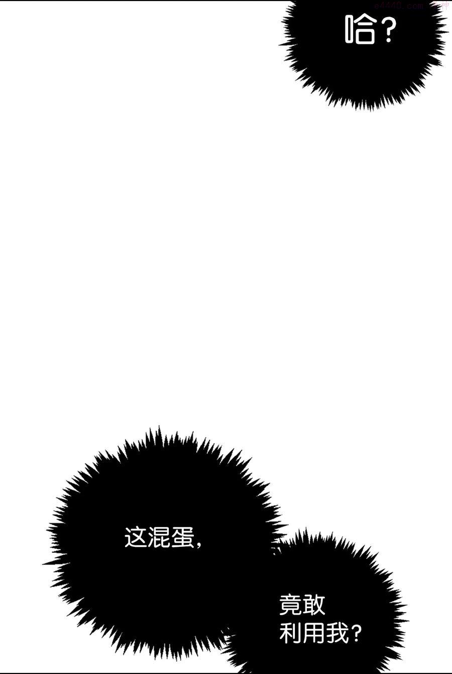 当反派拥有了全知属性在线观看漫画,013 发现地下城31图