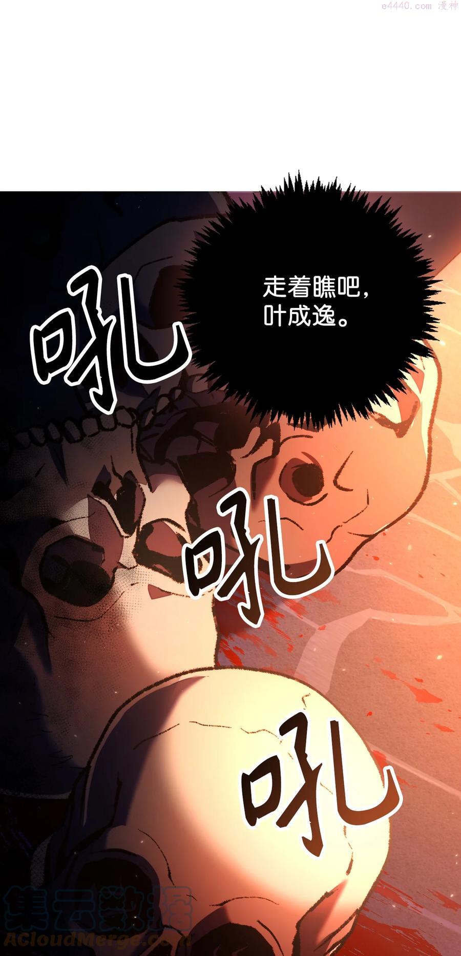 当反派拥有了全知属性在线观看漫画,013 发现地下城33图