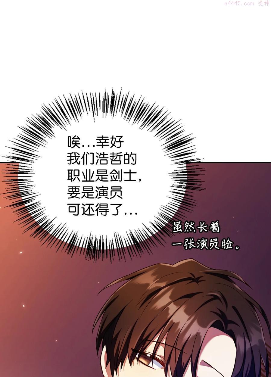 当反派拥有了全知属性在线观看漫画,013 发现地下城52图