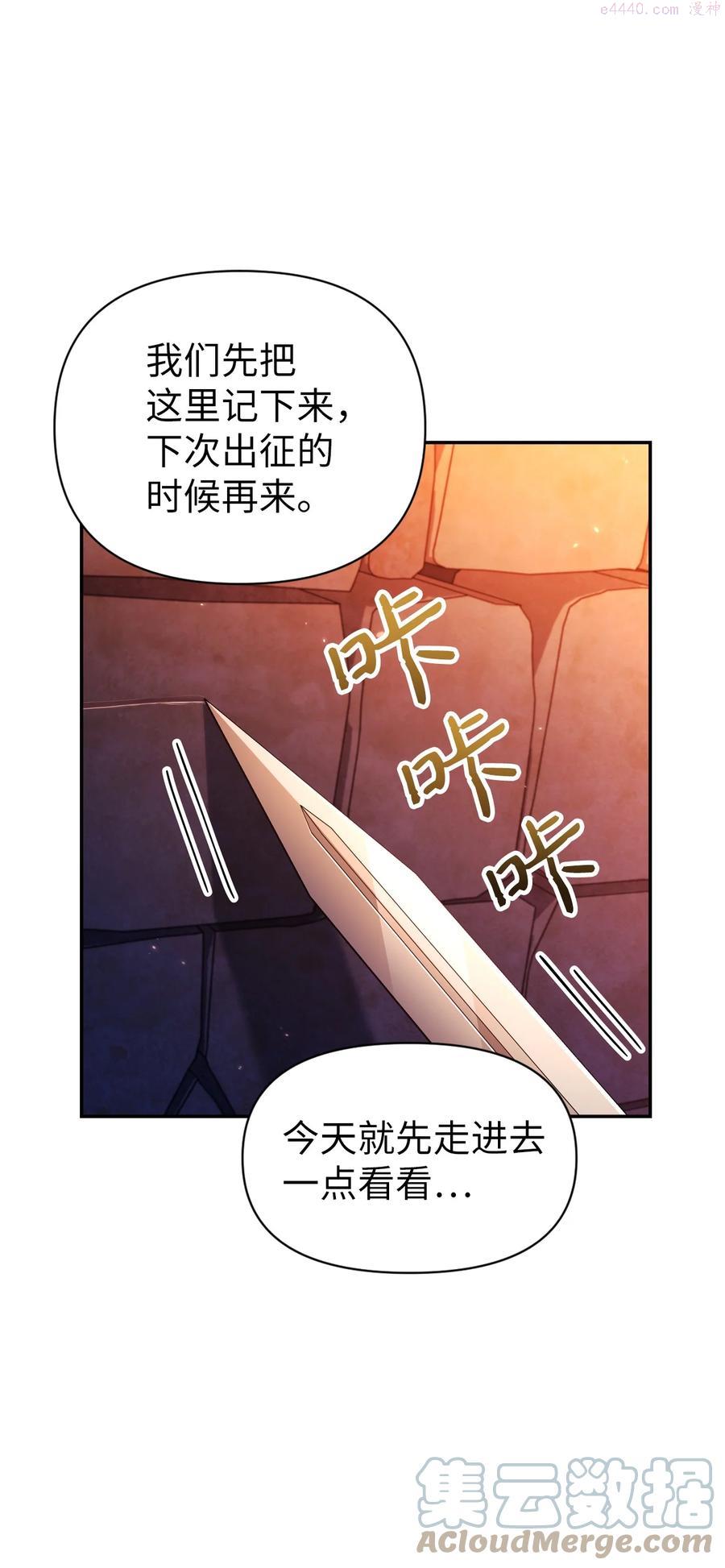 当反派拥有了全知属性在线观看漫画,013 发现地下城57图