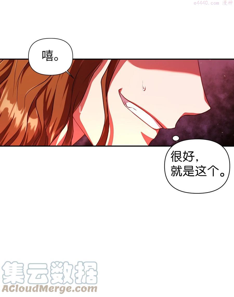 当反派拥有了全知属性在线观看漫画,013 发现地下城61图