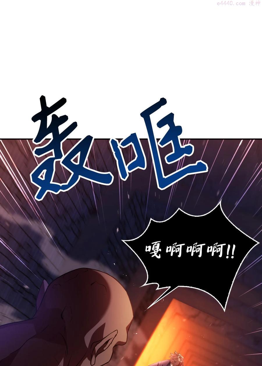 当反派拥有了全知属性在线观看漫画,013 发现地下城71图