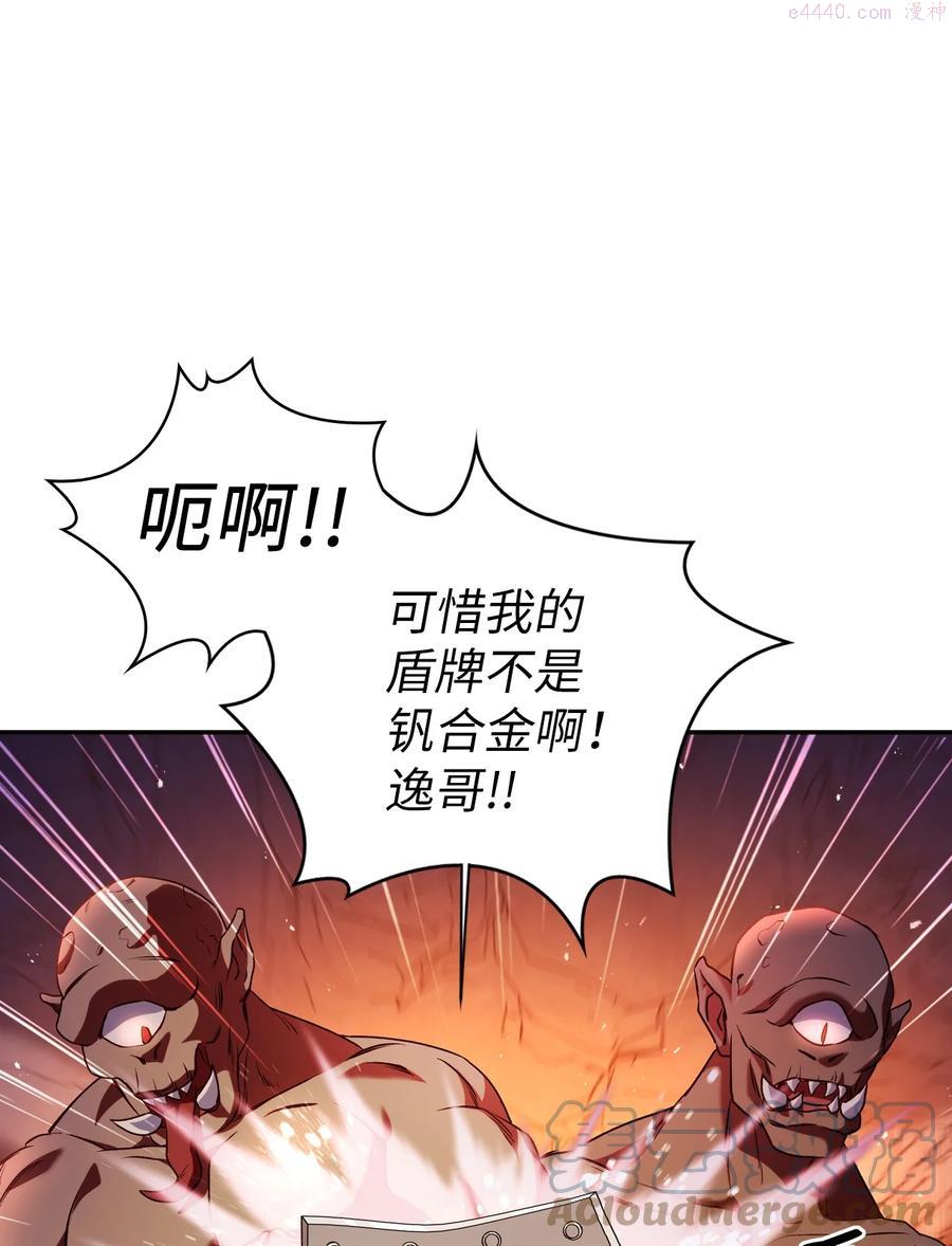 当反派拥有了全知属性在线观看漫画,013 发现地下城73图