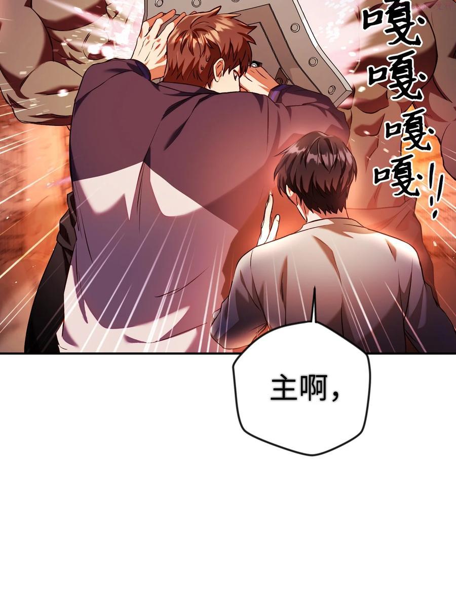 当反派拥有了全知属性在线观看漫画,013 发现地下城74图