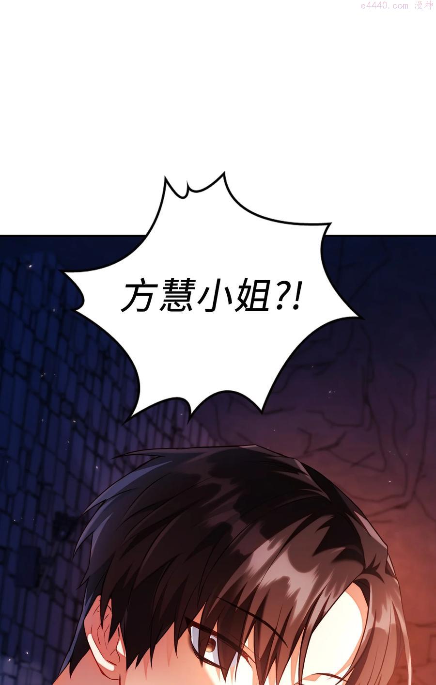 当反派拥有了全知属性在线观看漫画,013 发现地下城88图