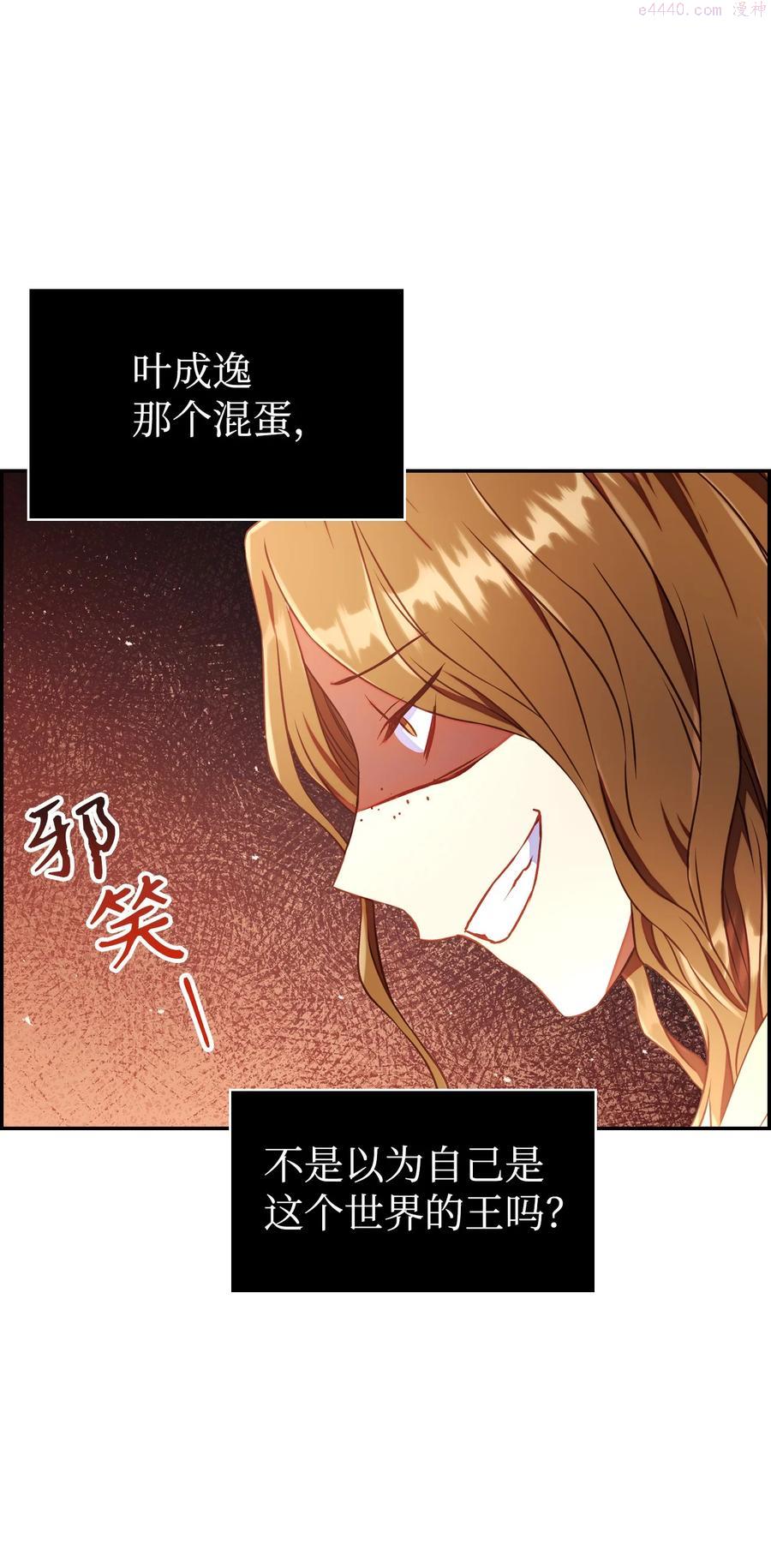 当反派拥有了全知属性在线观看漫画,013 发现地下城116图