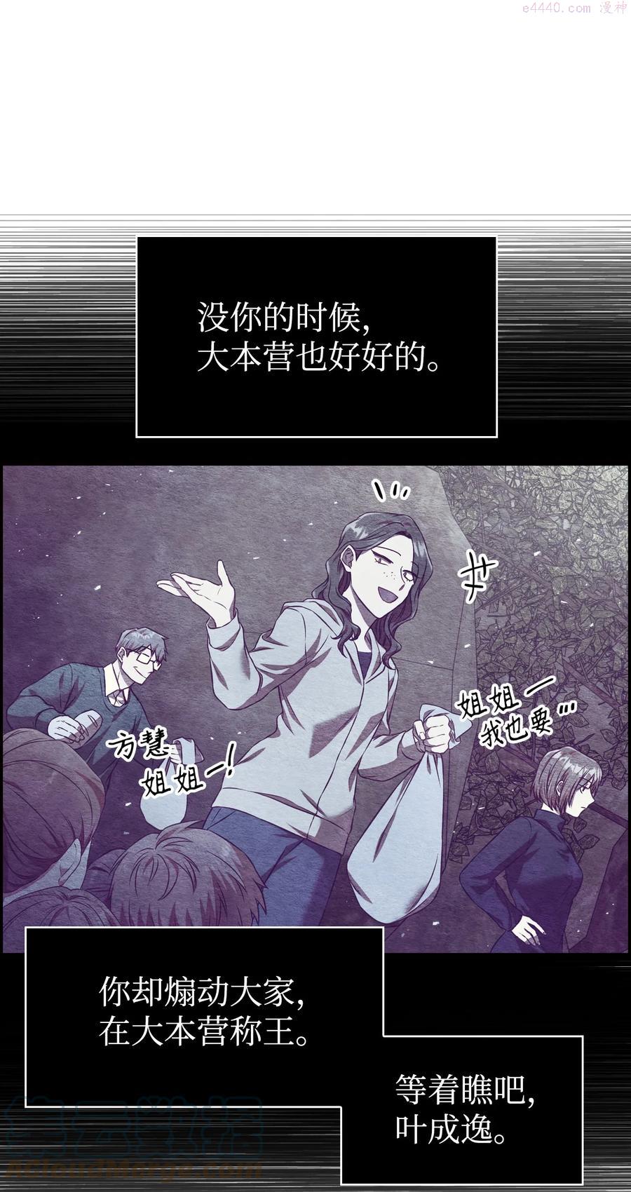 当反派拥有了全知属性在线观看漫画,013 发现地下城117图