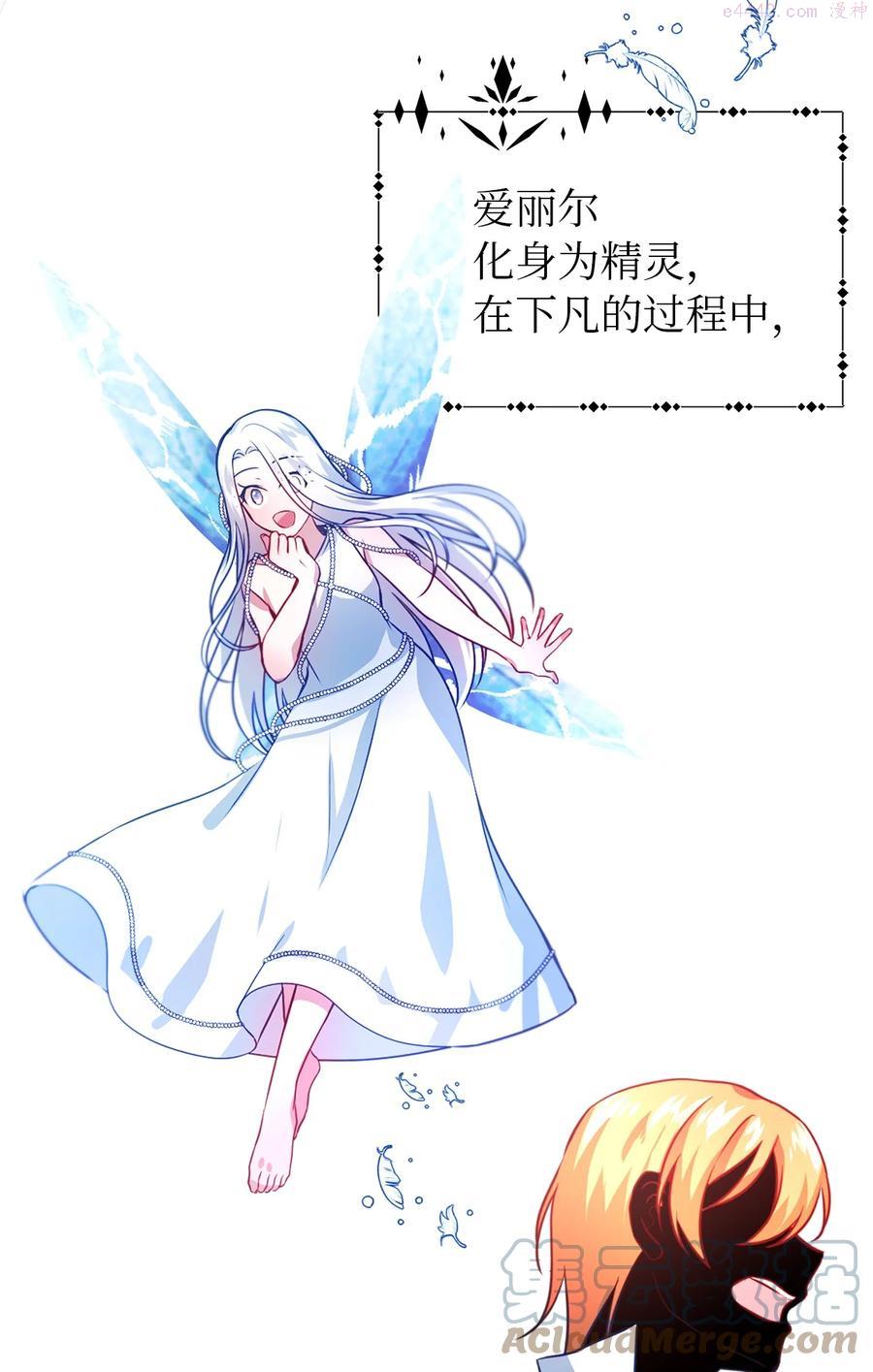 魔女无法悠闲生活漫画,02 精灵7图