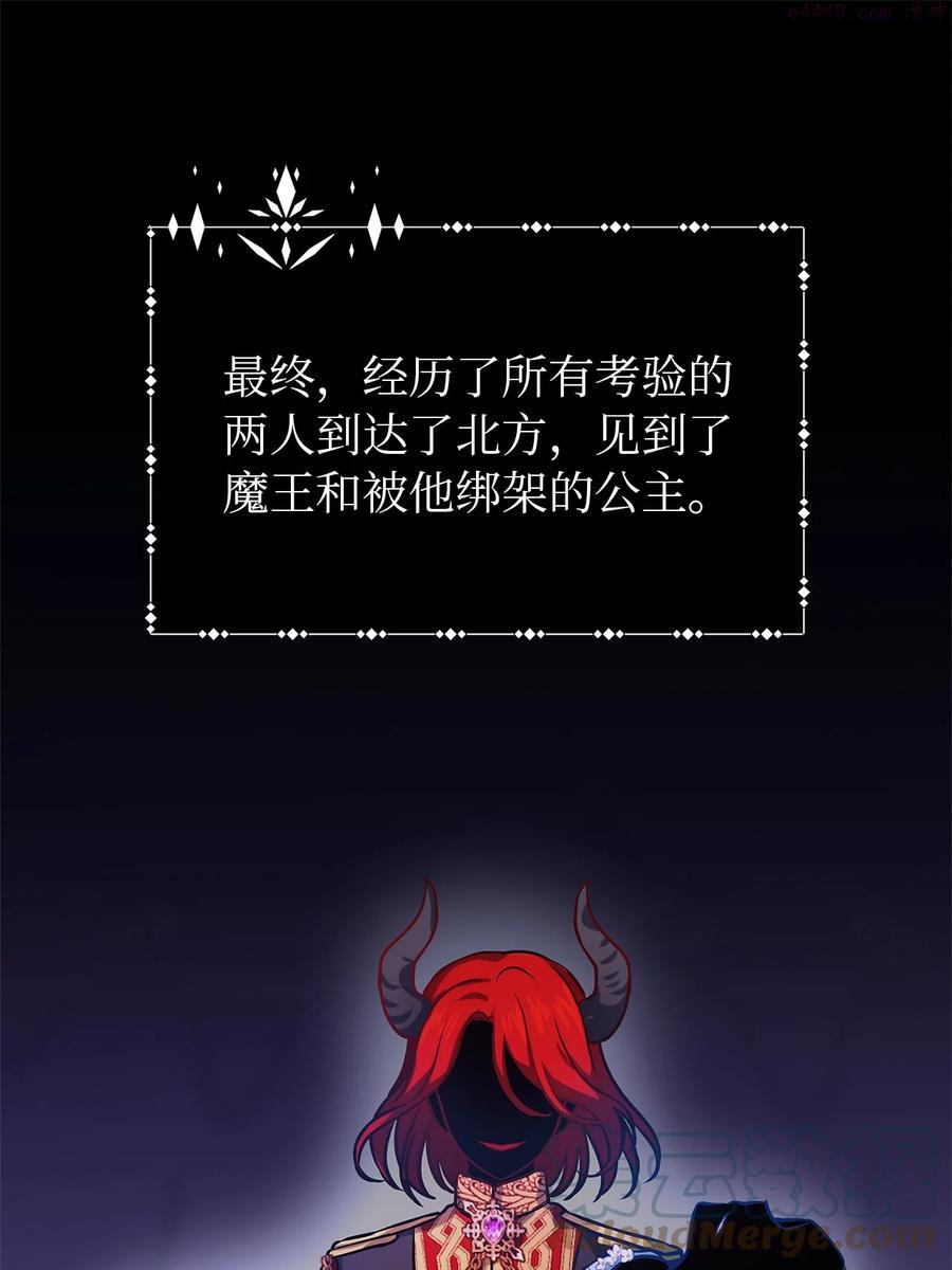 魔女无法悠闲生活漫画,02 精灵13图