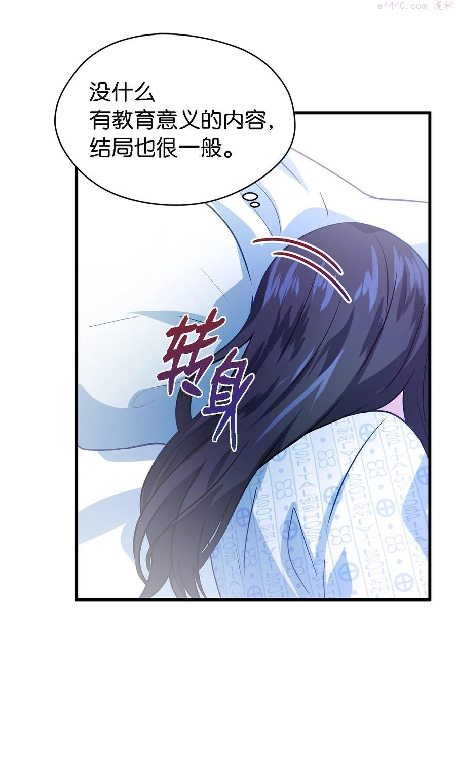 魔女无法悠闲生活漫画,02 精灵21图