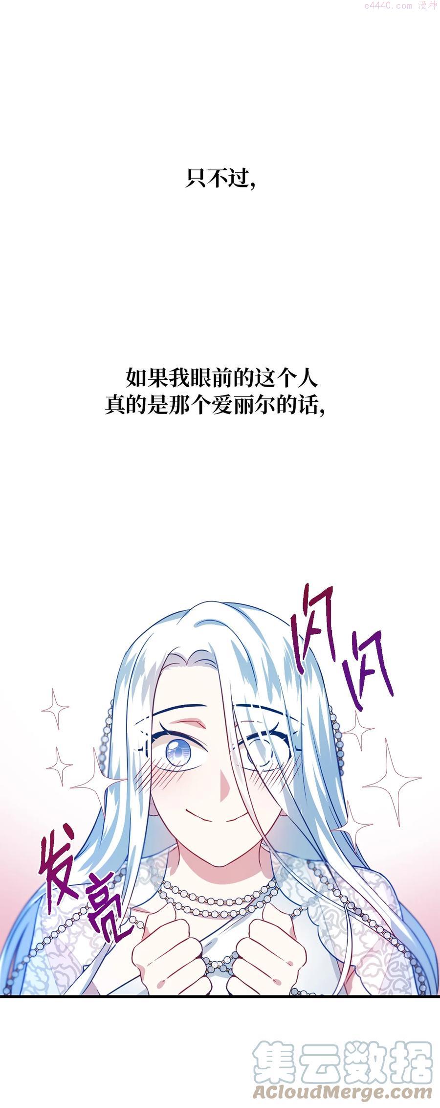 魔女无法悠闲生活漫画,02 精灵22图