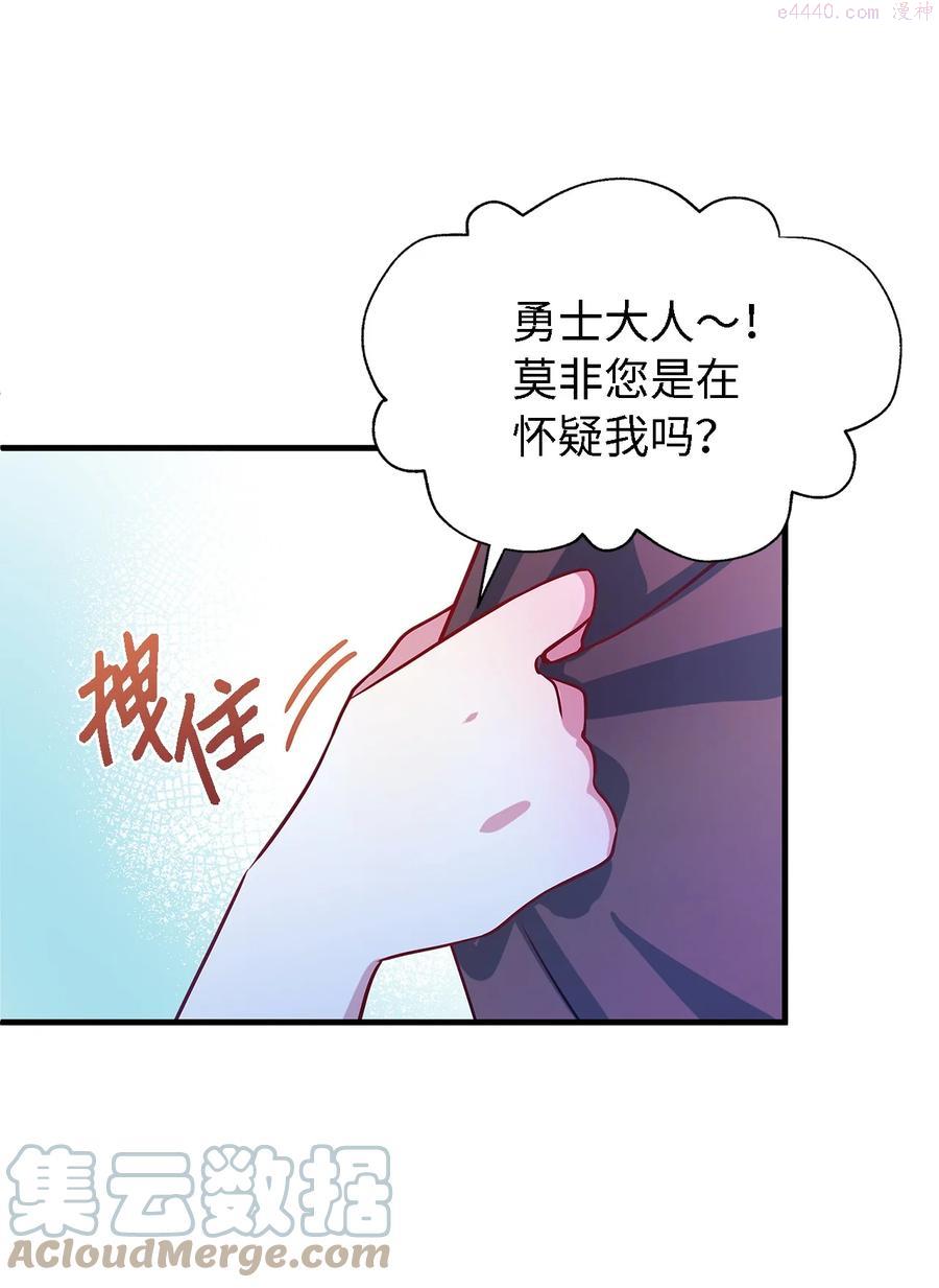 魔女无法悠闲生活漫画,02 精灵28图