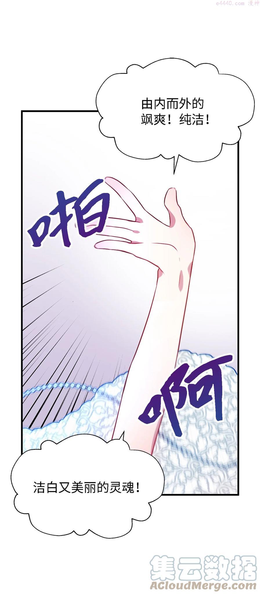 魔女无法悠闲生活漫画,02 精灵31图