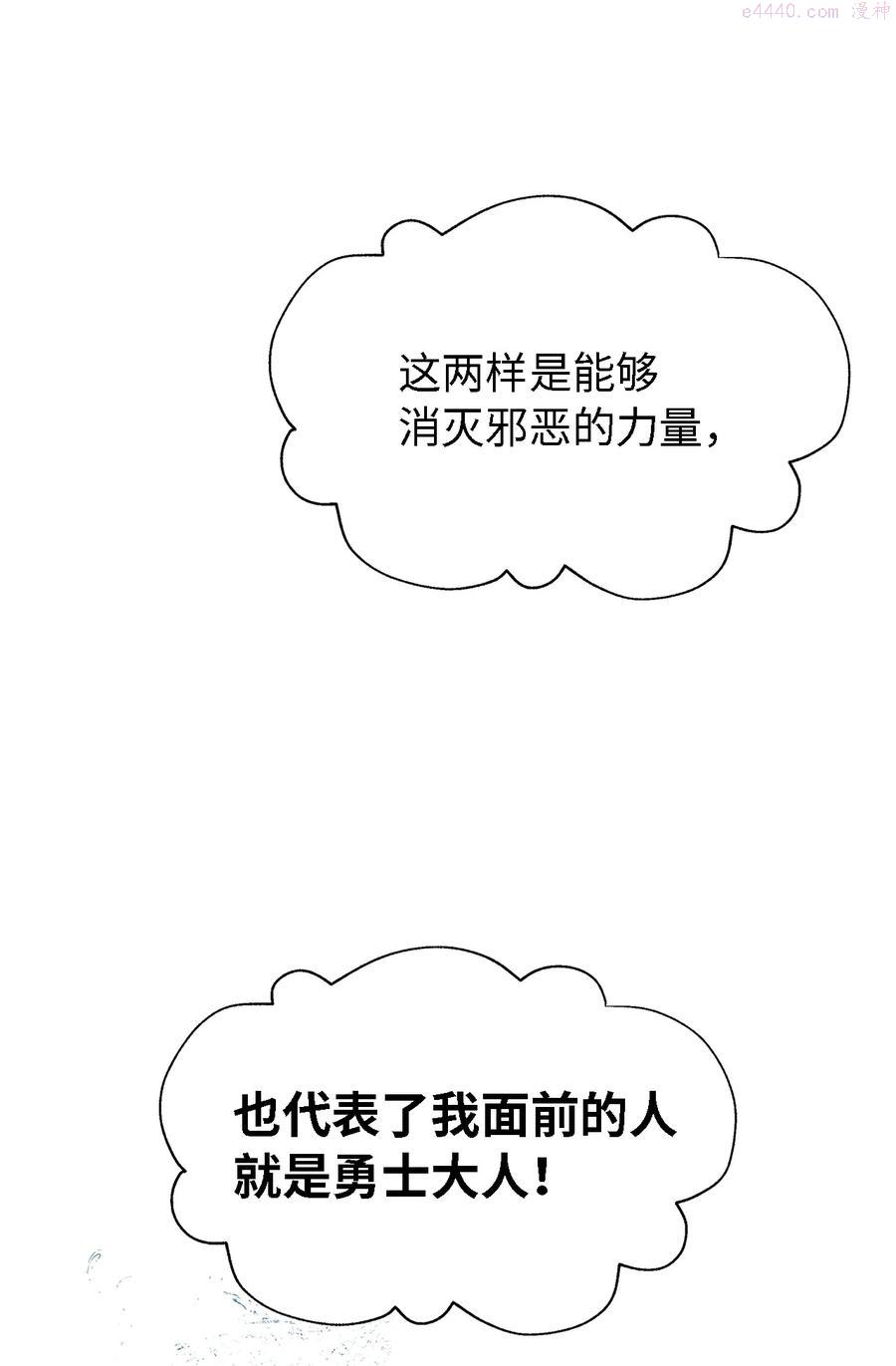 魔女无法悠闲生活漫画,02 精灵32图