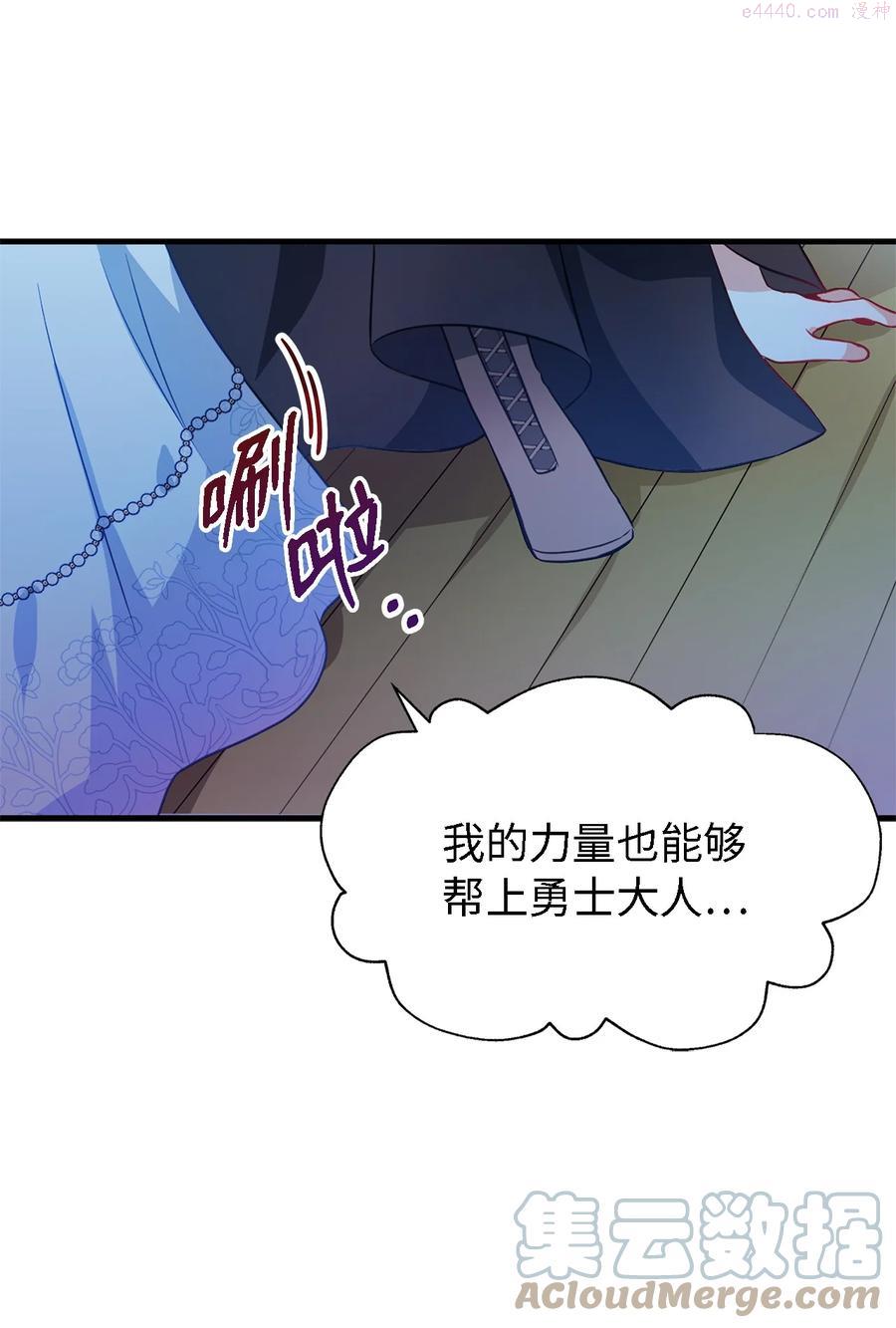 魔女无法悠闲生活漫画,02 精灵34图