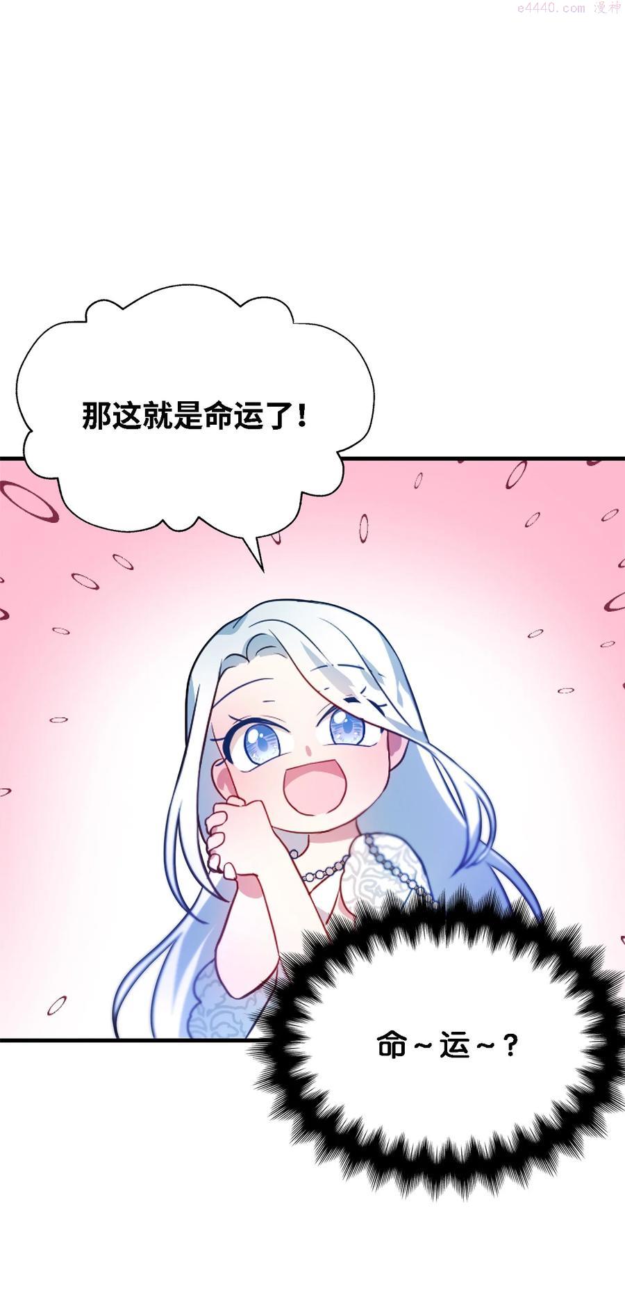 魔女无法悠闲生活漫画,02 精灵38图