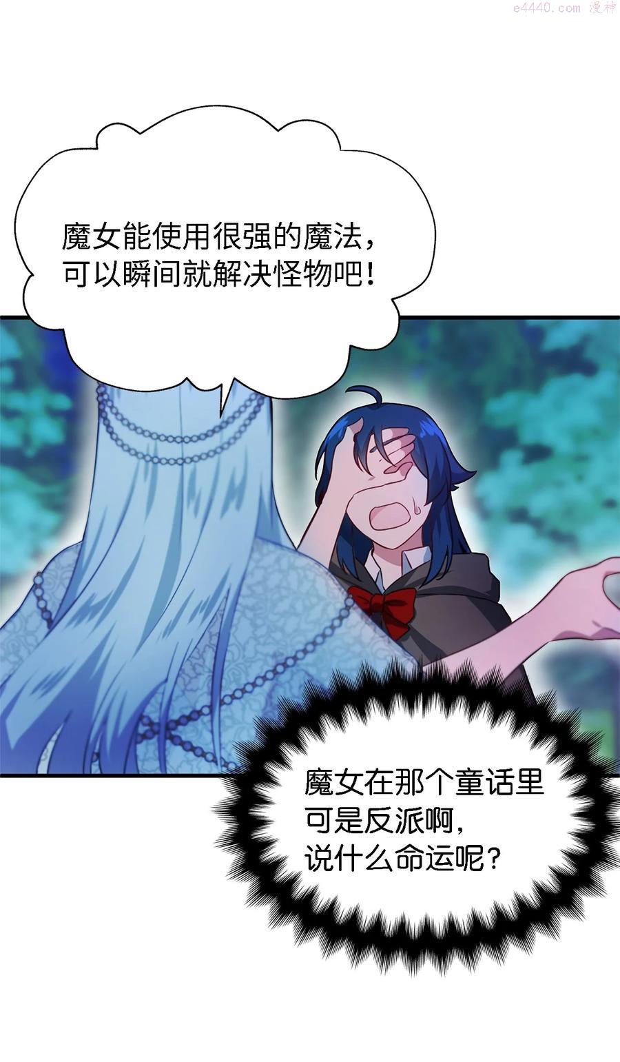 魔女无法悠闲生活漫画,02 精灵39图