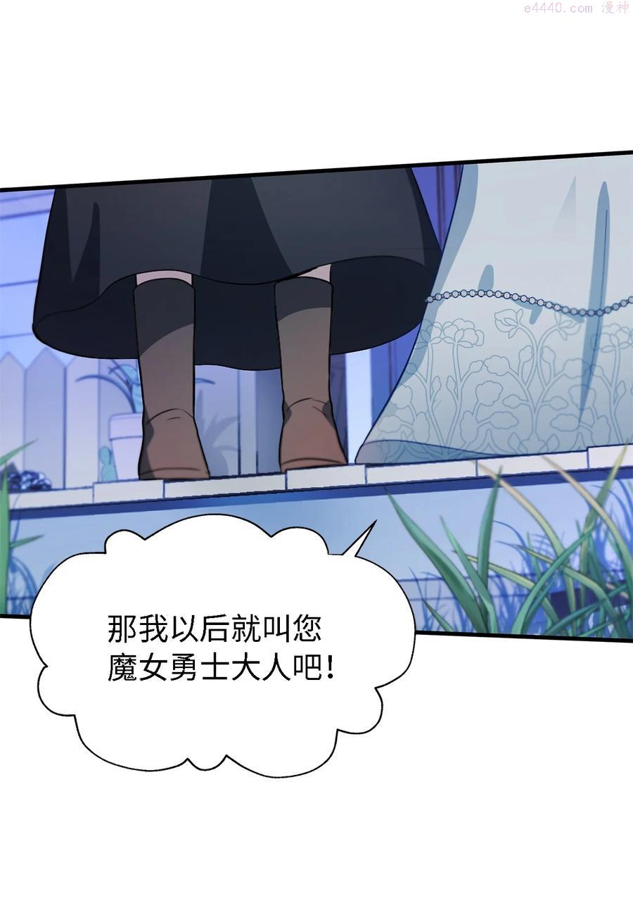 魔女无法悠闲生活漫画,02 精灵44图