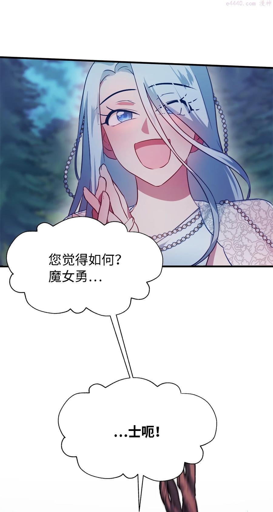 魔女无法悠闲生活漫画,02 精灵45图