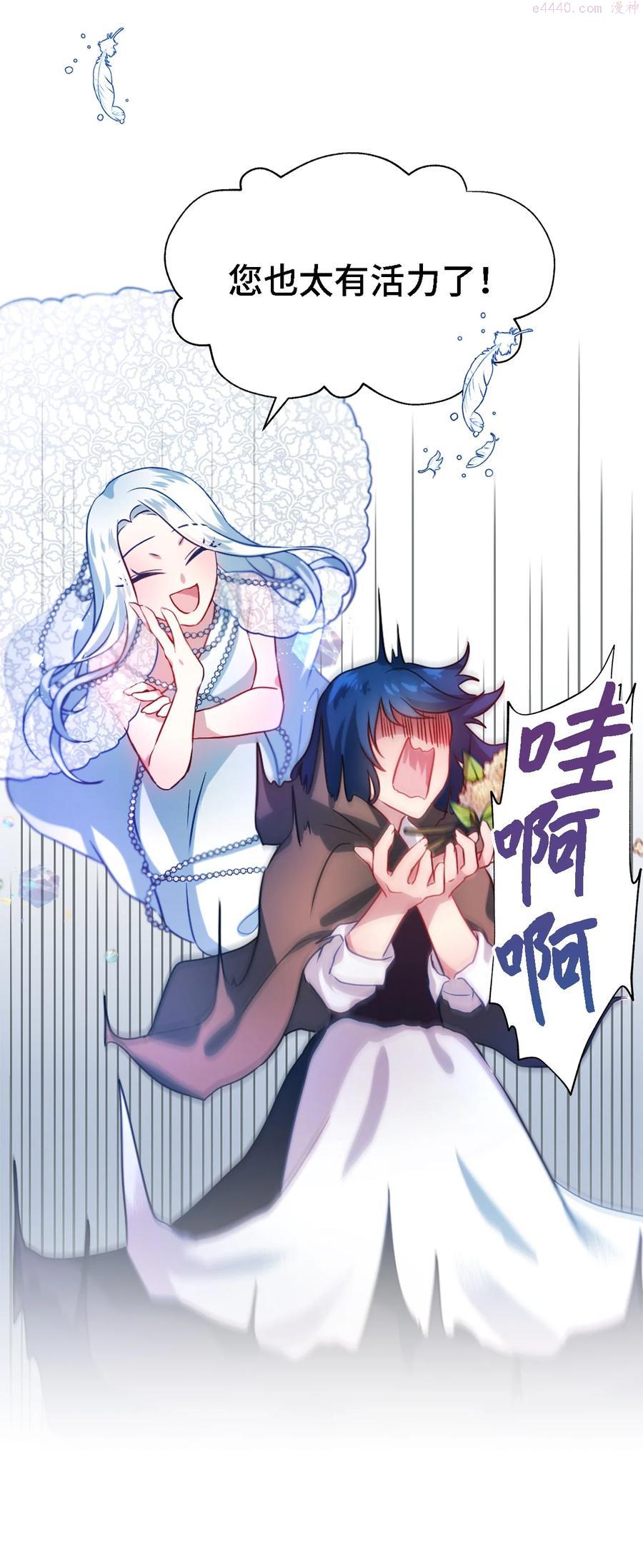 魔女无法悠闲生活漫画,02 精灵57图