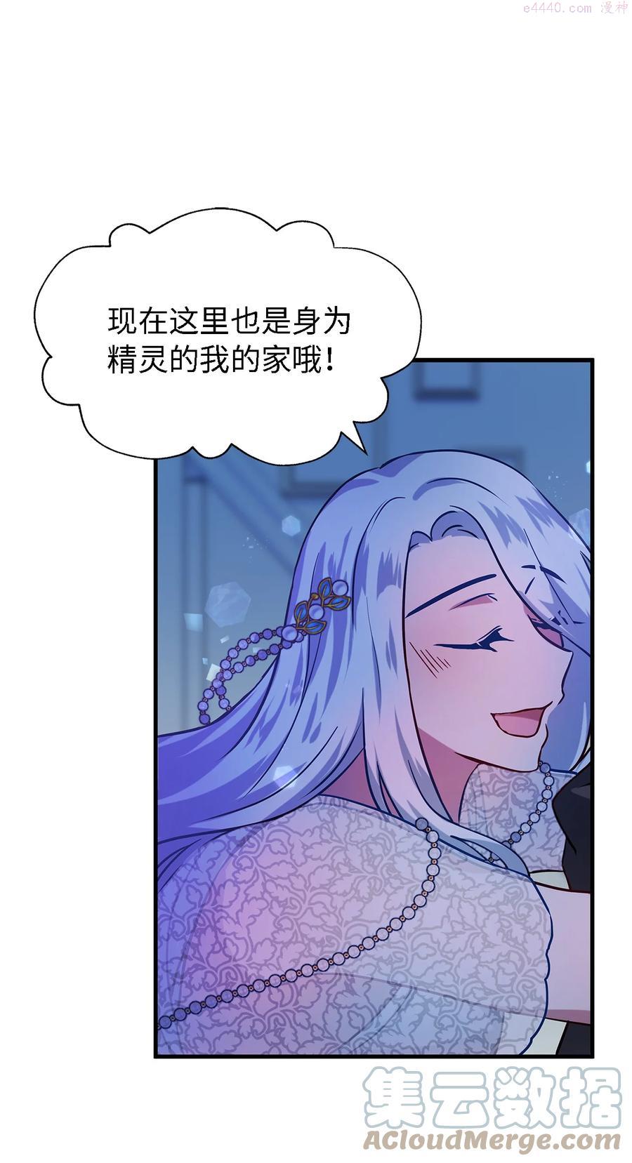 魔女无法悠闲生活漫画,02 精灵58图