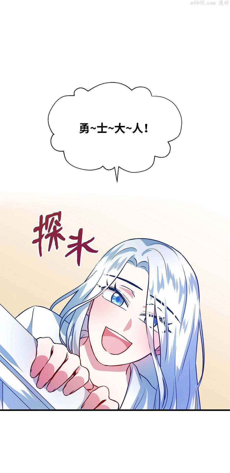 魔女无法悠闲生活漫画,02 精灵63图