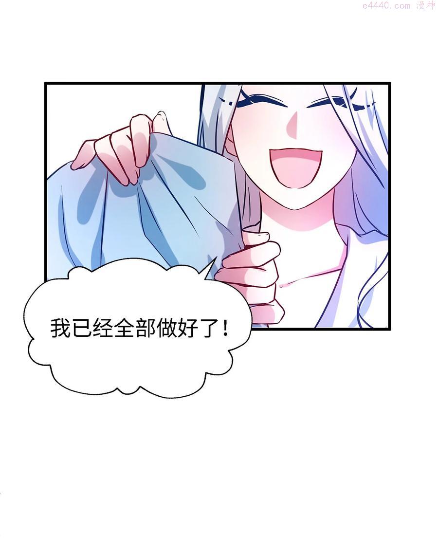 魔女无法悠闲生活漫画,02 精灵66图