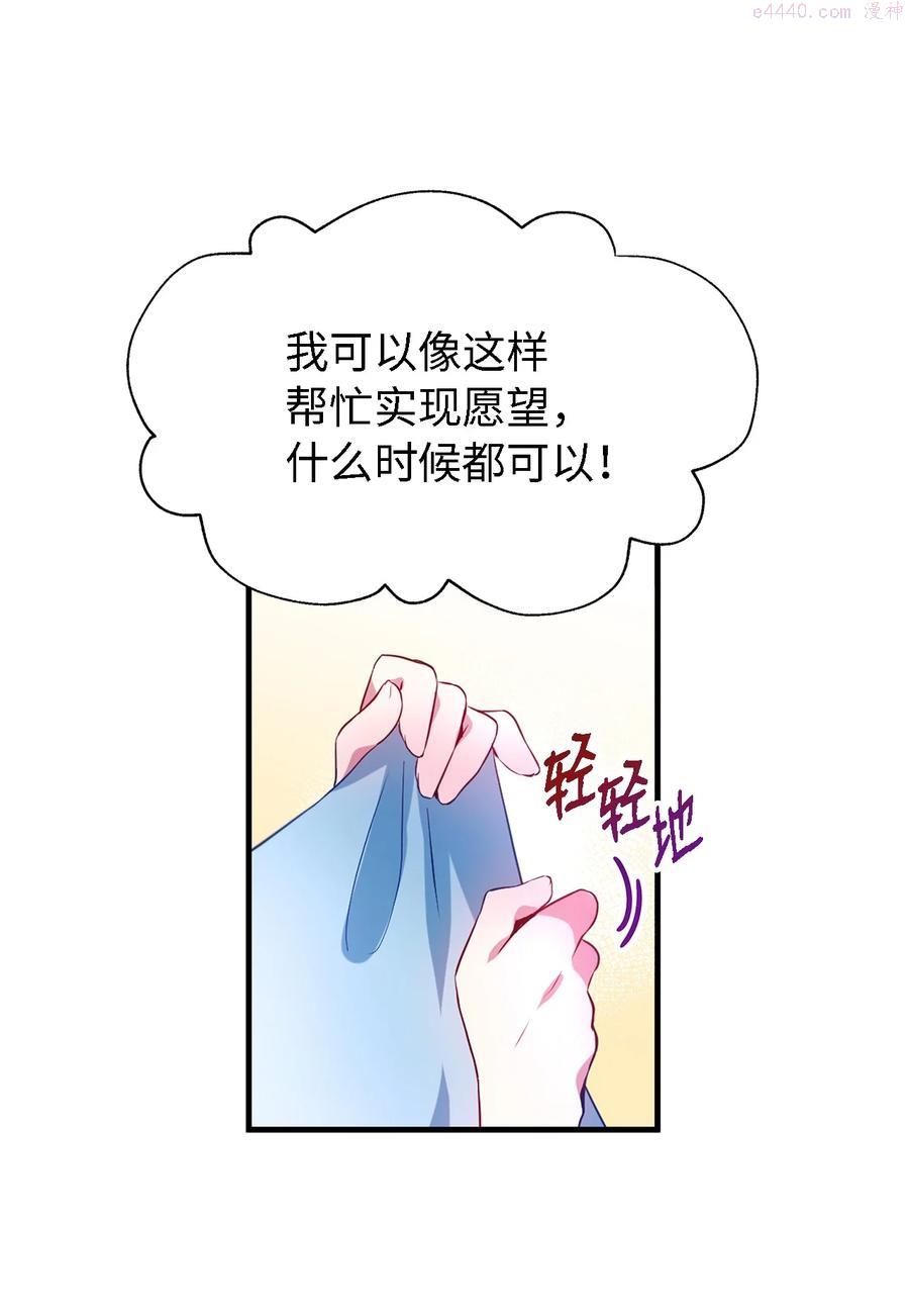 魔女无法悠闲生活漫画,02 精灵69图