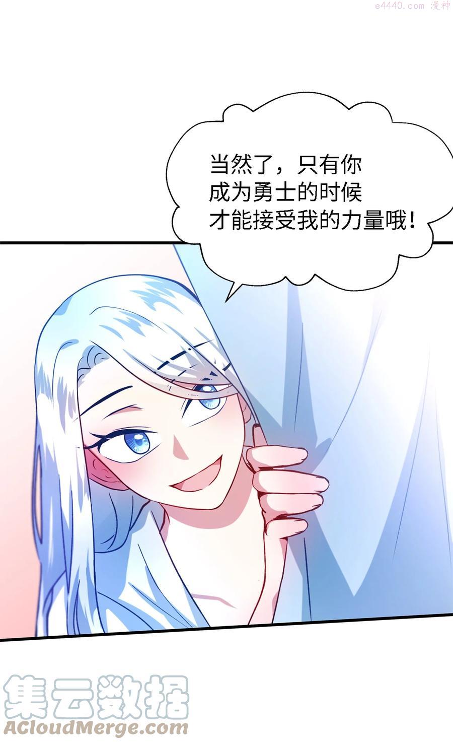 魔女无法悠闲生活漫画,02 精灵70图